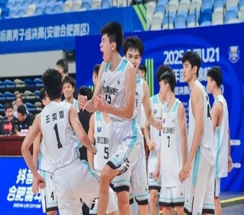 成功衛(wèi)冕！浙江稠州銀行U21代表隊終極一戰(zhàn)贏下“浙江德比”