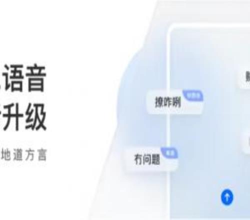 閩南語呢豆包升級(jí)方言語音：地道粵語、東北話、陜西話、四川話