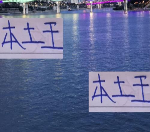 中超前4的本土射手海港已不是武磊申花還是吳曦