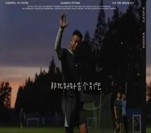 李帥告別申花：十年藍(lán)魂一曲暫終