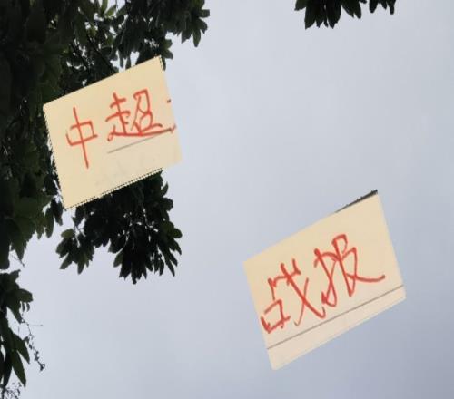 中超第26輪戰(zhàn)報海港絕殺成都被絕平申花還要等機會