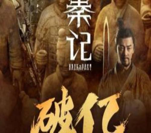 豆瓣6.5！古天樂(lè )《尋秦記》總票房三天破億