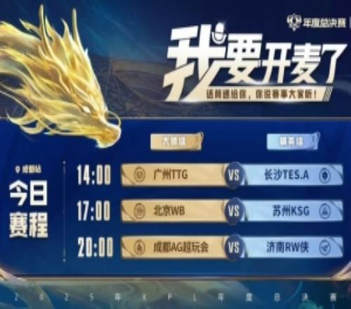 KPL賽報(bào)：TTG32TESKSG30WB完成以下克上AG30RW