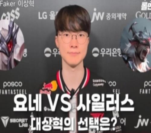Faker：新賽制同水平戰(zhàn)隊(duì)間的對抗增多，比賽反而更具觀賞性