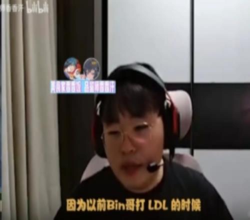 Breathe：以前打Bin哥壓力很大，他打LDL時候我就知道他很猛