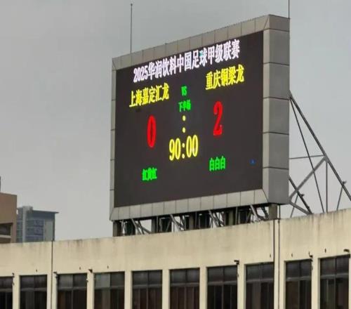 重慶銅梁龍，沖超成功！