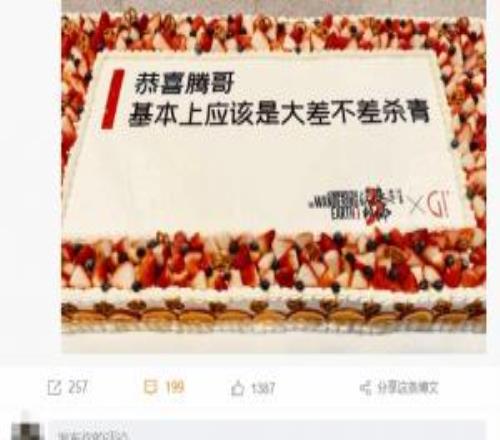 電影《流浪地球3》沈騰殺青！導演郭帆給他做了個(gè)大蛋糕