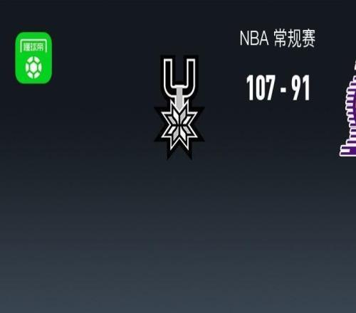 湖人91107不敵馬刺，東契奇38+10+10，詹姆斯缺陣，文班亞馬16+14+4帽