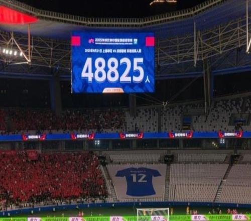 上海申花vs成都蓉城現(xiàn)場(chǎng)觀眾數(shù)：48825人