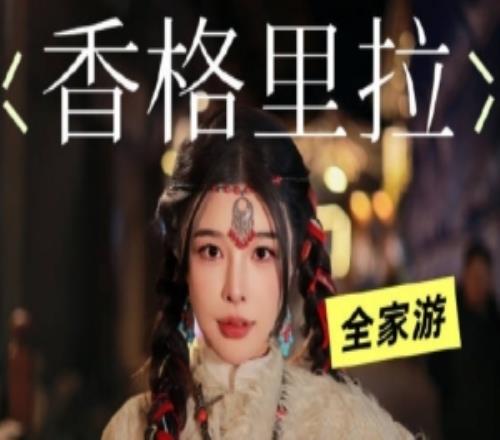 糖小幽發(fā)布旅行VLOG：帶2歲兒子85歲奶奶旅游！我做到啦！