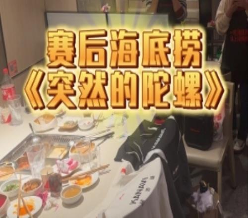 有點(diǎn)陰間！此前Kanavi生日粉絲用隊(duì)服當(dāng)象征唱《突然的陀螺》慶生