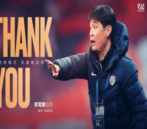 中超再三挽留未果，青島海牛宣布主教練李霄鵬離任