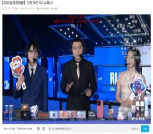 為什么會輸B站超6w人正在同時(shí)觀看BLG不敵G2的全程錄像