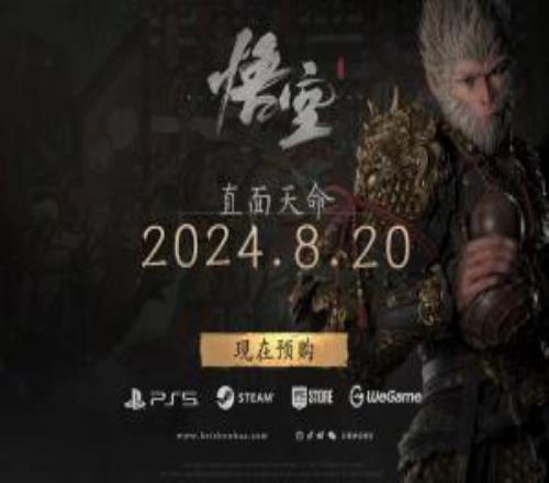 諸位天命人生日快樂！《黑神話：悟空》正式發(fā)售一周年