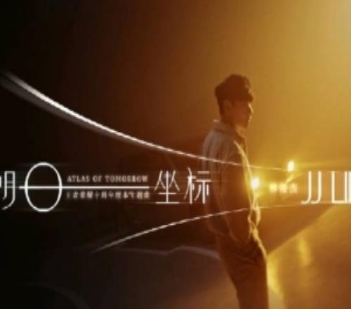 王者預(yù)告十周年版本主題曲《明日坐標(biāo)》：品牌代言人林俊杰演唱
