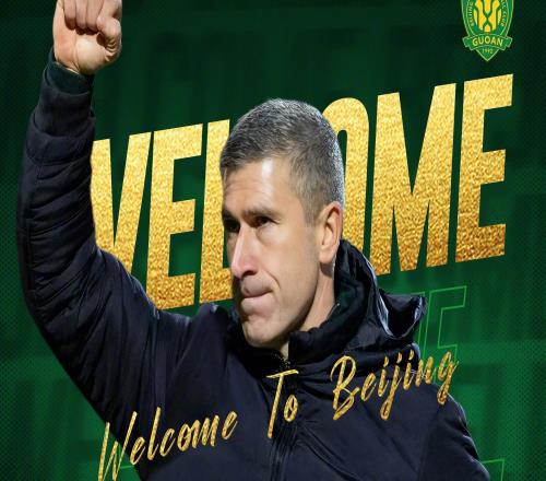 官方：蒙哥馬利出任北京國安主教練曾擔(dān)任熱刺、森林助教