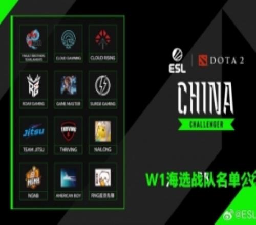 DOTA2ESL中國區挑戰者聯(lián)賽首輪海選戰隊：Monet卡卡Lou等隊參賽