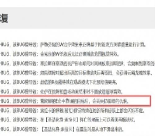 版本更新修復了曙光扛塔轉移仇恨BUG此前Elk和ON在LPL決賽觸發(fā)