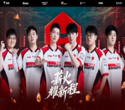 TES發(fā)布LPL第一賽段海報：新幕將啟，TES秉薪傳焰，礪刃向巔