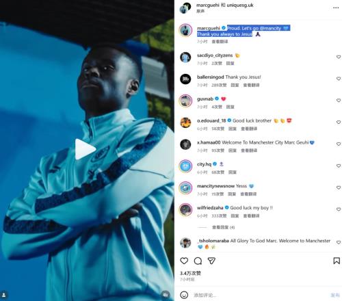 曼城第二簽，他是球隊救火奇兵