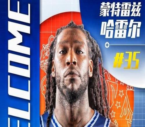 哈雷爾回應(yīng)涉嫌CBA違規(guī)：我很清楚自己體內(nèi)絕對沒有這類物質(zhì)