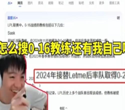 Letme在線百度搜索016教練準(zhǔn)備拷打sask發(fā)現(xiàn)怎么還有自己！