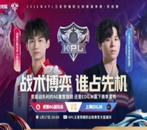 AG的底蘊！軒染單核帶隊擊落EDG拿下勝利AG32EDG