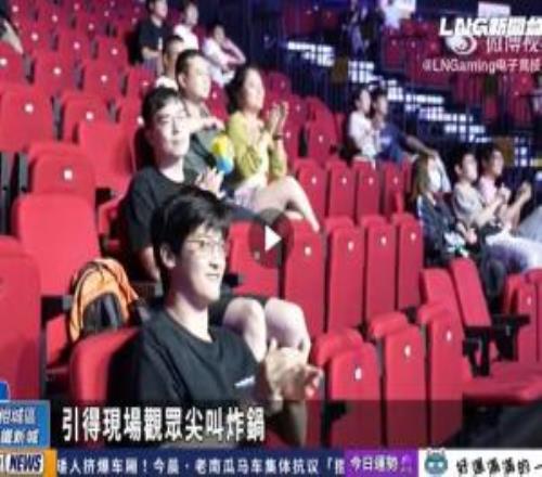 涅槃組真沒人看LNG賽事VLOG場下觀眾寥寥無幾空位繁多