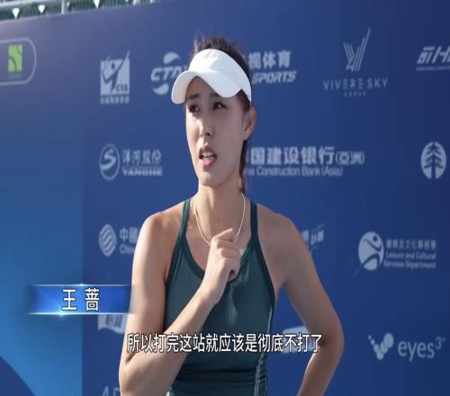 王薔確認退役時間，將開啟網(wǎng)球自媒體新篇章