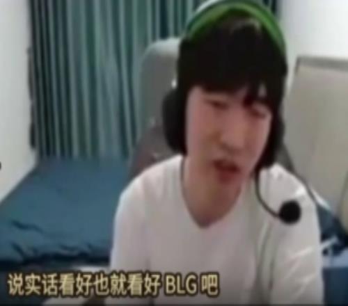 Cryin：BLG是LPL最拿得出手的，平時開開玩笑就算了