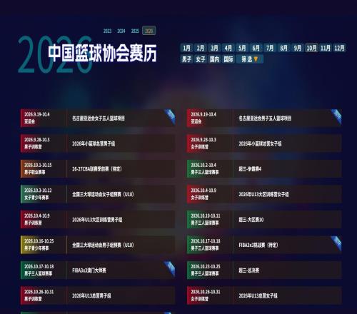 官方：202627賽季CBA連勝計劃于今年10月中旬開(kāi)賽