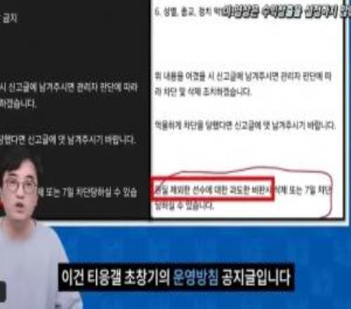 韓國(guó)油管主開扒：Guma黑粉一直開卡車侮辱Guma、編造Guma的不實(shí)流言、對(duì)聲援Guma的任何主播進(jìn)行攻擊