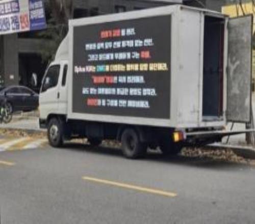 经典的卡车来咯！许哥被霸凌DK粉丝组卡车抗议：更换管理层！