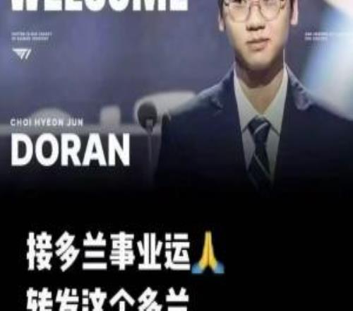 入教！Doran躺冠唱恐龍視頻下評論區(qū)狂接事業(yè)運：轉(zhuǎn)發(fā)這只恐龍