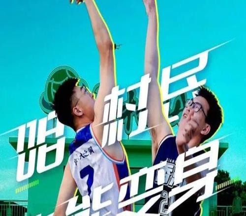 “全民健身日”，一起健身動(dòng)起來！