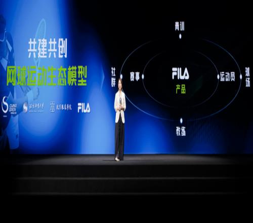 FILA發(fā)布網(wǎng)球戰(zhàn)略以“科技+美學(xué)”雙擎構(gòu)筑網(wǎng)球新生態(tài)