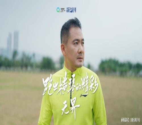 澳門跑友、資深酒店人俞國忠：用“五星級”標(biāo)準(zhǔn)，丈量橫琴馬拉松的溫度