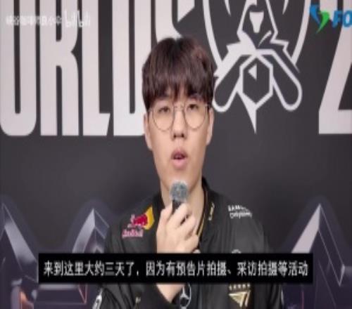 Oner賽前采訪：不太習(xí)慣吃其他國(guó)家的食物主要還是吃從韓國(guó)帶來(lái)的食物
