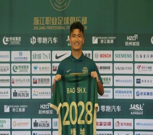 官方：浙江隊與22歲中場鮑盛鑫續(xù)約至2028賽季