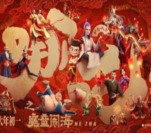《哪吒2》助推光線上半年凈利增3.7倍：上半年凈利潤(rùn)接近過(guò)去7年之和