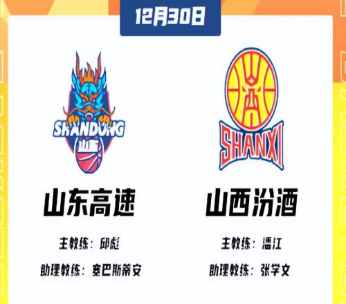 山東男籃勝山西止連敗，第三節(jié)斷電，外援合砍50分，謝智杰成亮點