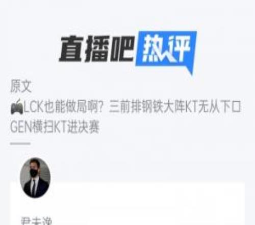 所以上次怎么贏的吧友熱評GEN橫掃KT：GEN這小子一計害三賢！