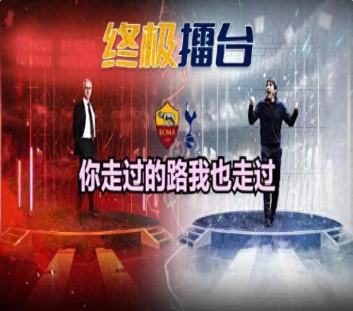 穆里尼奧曾兩次拯救意甲，而這次鏖戰那不勒斯和尤文，是國運之戰