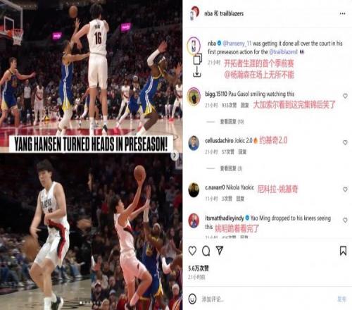 NBA官方曬楊瀚森集錦！美網(wǎng)友吹爆：低配鄧肯大加索爾約基奇2.0