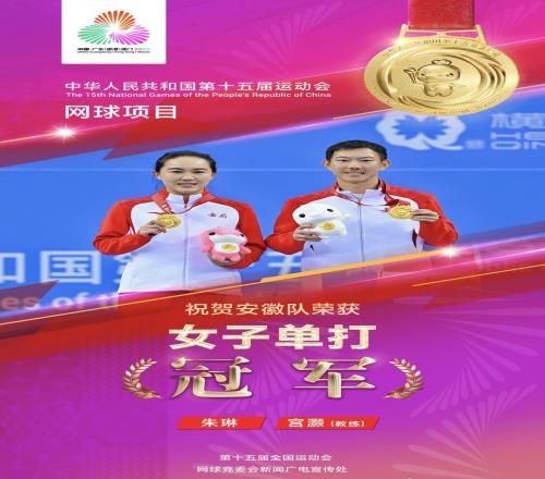 時間給出了最好的回答：朱琳與她那枚等了十六年的金牌