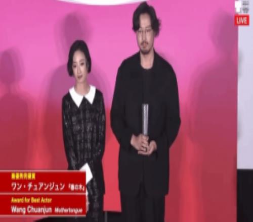 王傳君獲東京電影節(jié)最佳男主角獎(jiǎng)！成該電影節(jié)第7位華人影帝