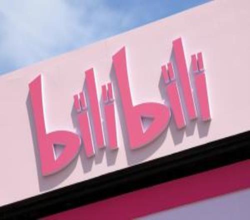 B站2025年第三季度凈利潤(rùn)4.69億元！日均活躍用戶達(dá)1.17億