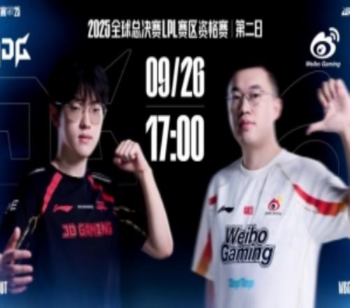 全都干了??！WBG大好局面全體開送JDG“失而復(fù)得”再贏一分