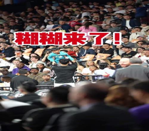 周琦兒子來到NBA中國賽現(xiàn)場(chǎng)，賽前在場(chǎng)邊與曾凡博互動(dòng)