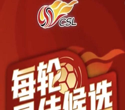 中超第21輪最佳候選：吳亞軻、韓子龍?jiān)诹校R斯入選
